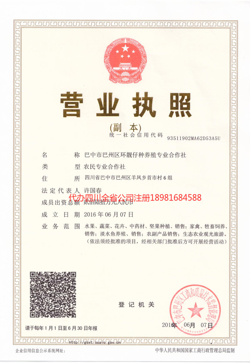 锡林郭勒盟锡林郭勒盟环靓仔种养殖专业合作社