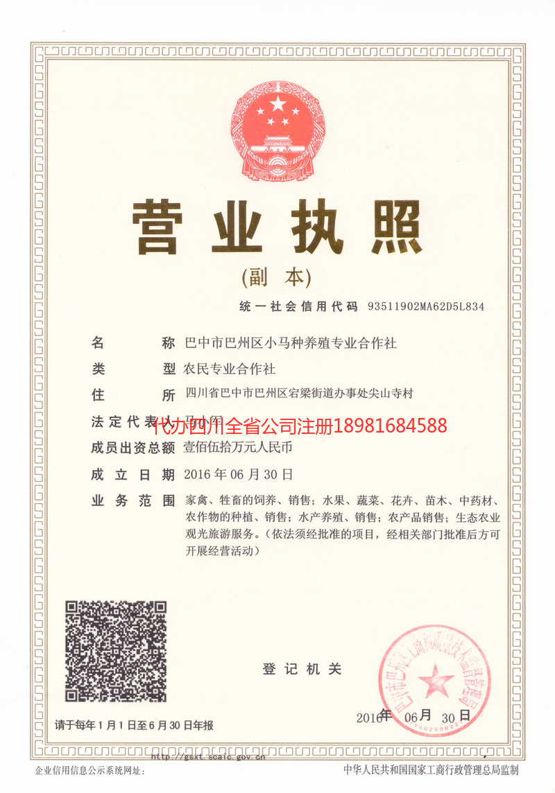 锡林郭勒盟锡林郭勒盟小马种养殖专业合作社